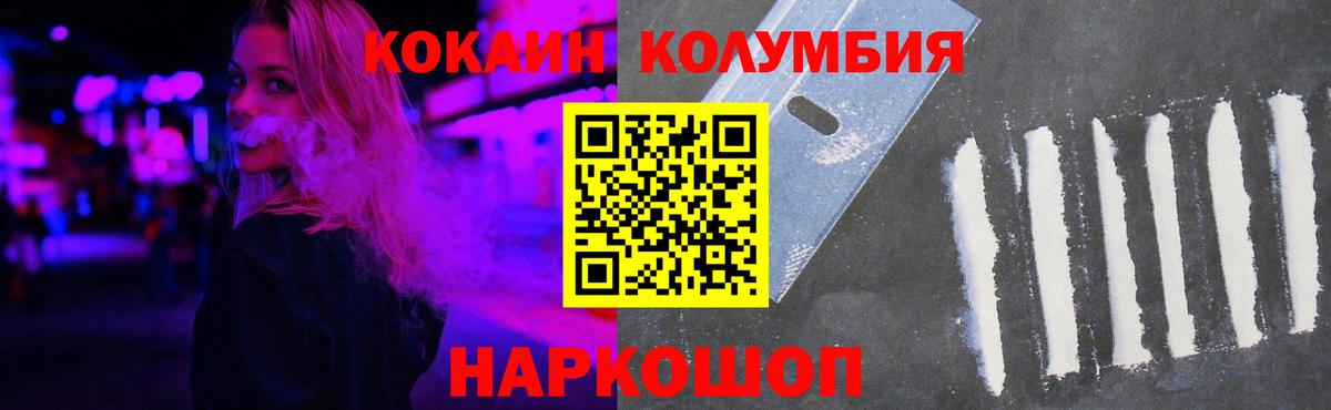 КОКАИН  Кокаин Боливия  Вход с VPN  Знаменск  COCAIN Columbia 