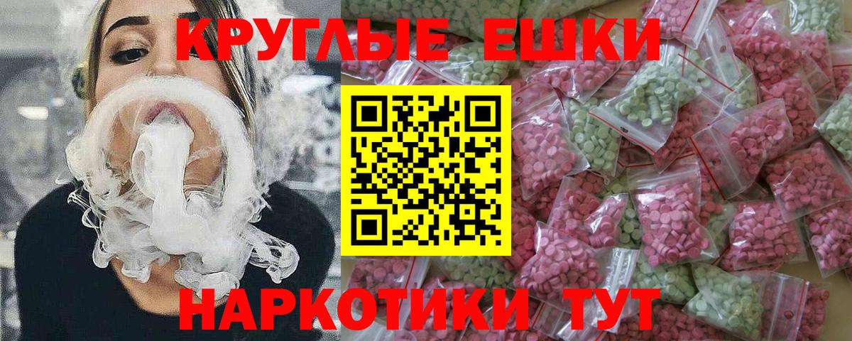 цена наркотик  Экстази 250 мг  Экстази ешки  Вход с VPN  Знаменск  Экстази 