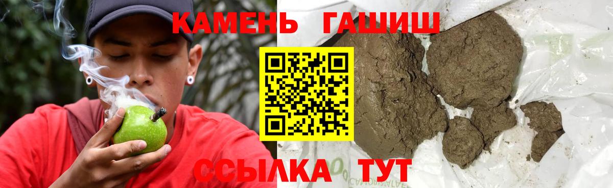 ГАШИШ Cannabis  ГАШИШ  Вход с VPN  Знаменск  ГАШИШ VHQ 