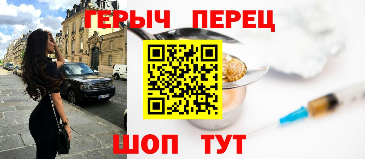 ГЕРОИН гречка  Вход с VPN  Знаменск 