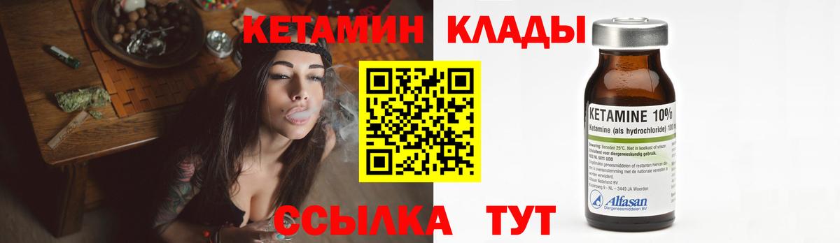 Кетамин VHQ  Вход с VPN  Знаменск 