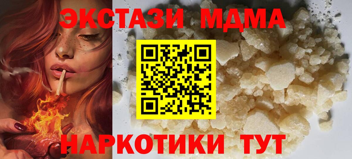 MDMA crystal Знаменск