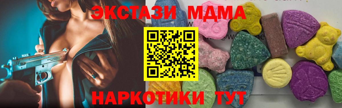 Знаменск  MDMA VHQ  Вход с VPN  MDMA  МДМА VHQ 