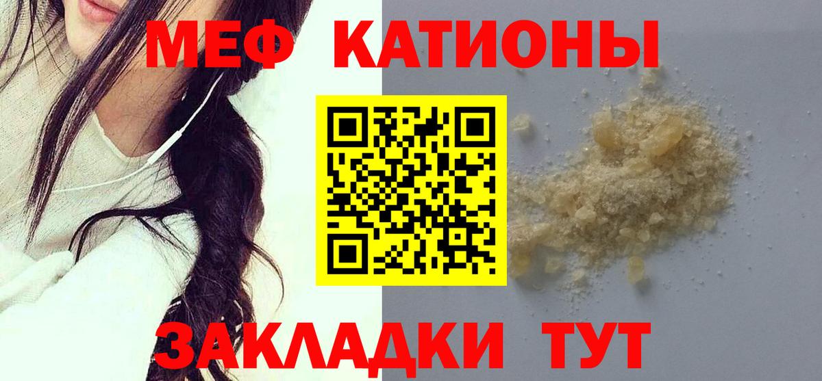 МЕФ 4 MMC  Мефедрон  Знаменск  Вход с VPN  Мефедрон 4 MMC 