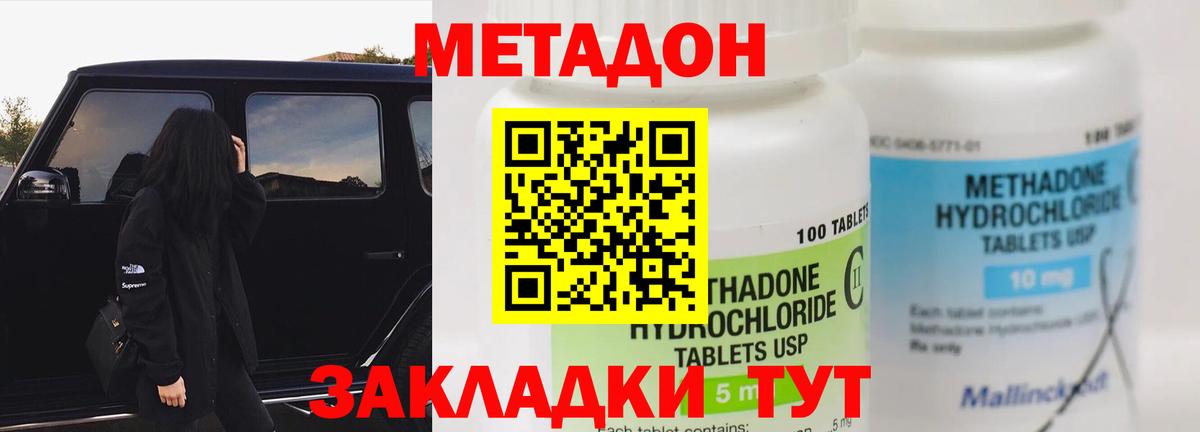 ссылка на мегу вход  Вход с VPN  Знаменск  Метадон methadone 