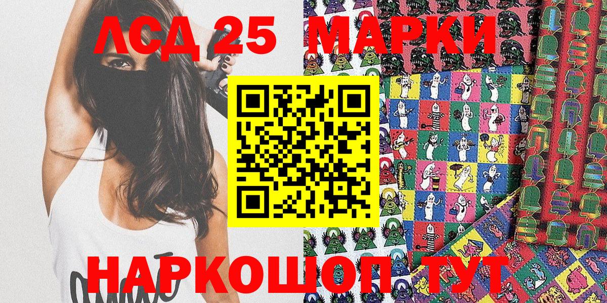 Наркотические марки 1,8мг  Наркотические марки  Знаменск  Вход с VPN 
