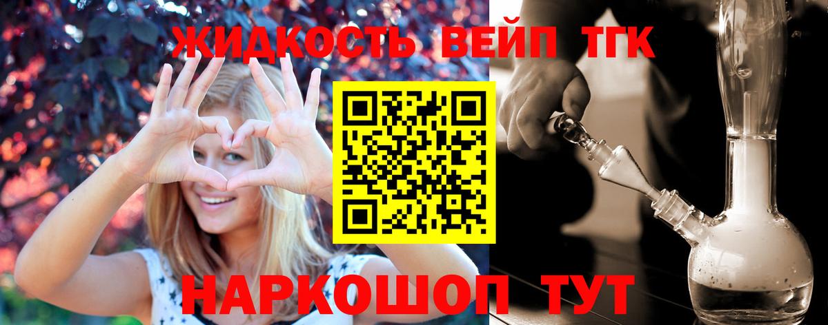 Дистиллят ТГК вейп с тгк Знаменск