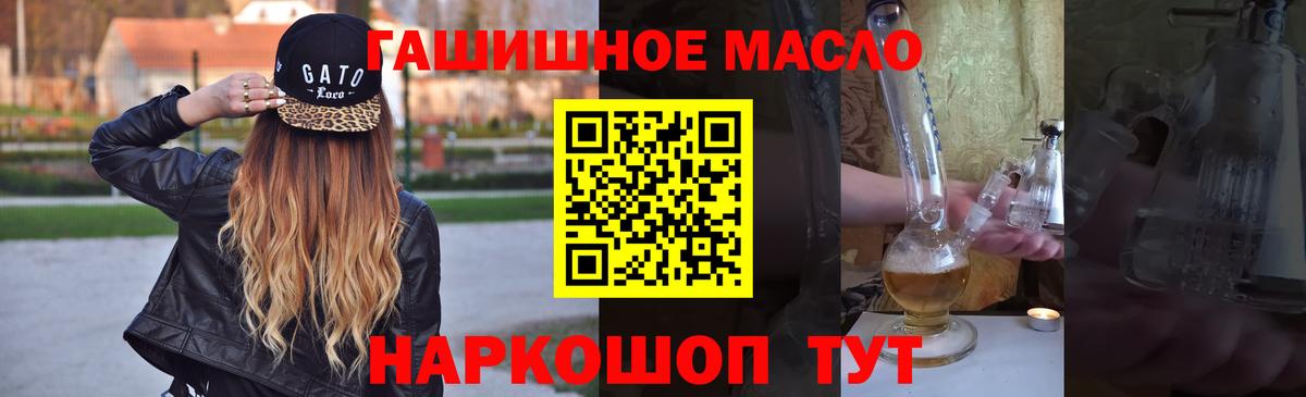 продажа наркотиков  ТГК жижа  Вход с VPN  Знаменск 