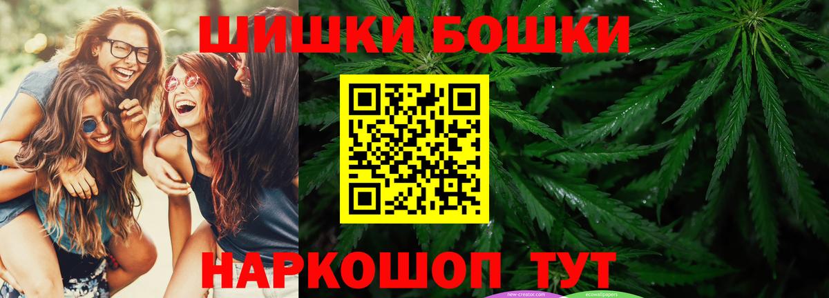 МАРИХУАНА сатива  Бошки марихуана White Widow  Канабис марихуана  Вход с VPN  Знаменск 