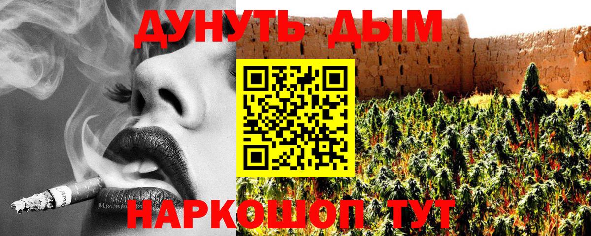 Канабис Bruce Banner Знаменск